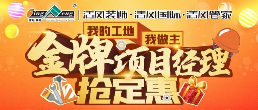2021年金牌項(xiàng)目經(jīng)理?yè)尪ɑ? width=