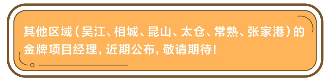 致匠心|清風(fēng)裝飾·金牌項目經(jīng)理巡展Ⅲ 致匠心|清風(fēng)裝飾·金牌項目經(jīng)理巡展Ⅲ
