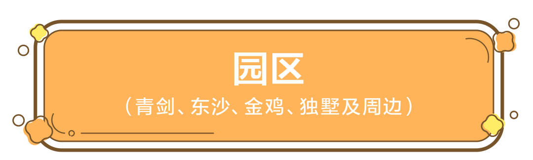 致匠心|清風(fēng)裝飾·金牌項目經(jīng)理巡展Ⅲ 致匠心|清風(fēng)裝飾·金牌項目經(jīng)理巡展Ⅲ