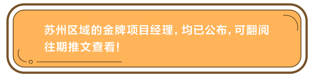 致匠心|清風(fēng)裝飾·金牌項目經(jīng)理巡展Ⅴ