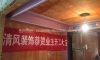 蘇州金茂府在建工地-施工工藝形象質(zhì)量標(biāo)準(zhǔn)規(guī)范驗(yàn)收