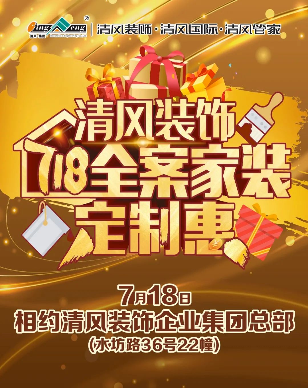 清風(fēng)，為您打造理想的家居環(huán)境