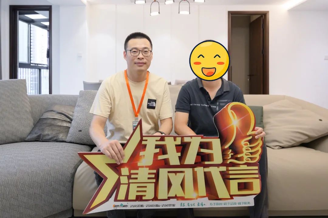 我們·清風(fēng)|匠心鍛造口碑 我們·清風(fēng)|匠心鍛造口碑