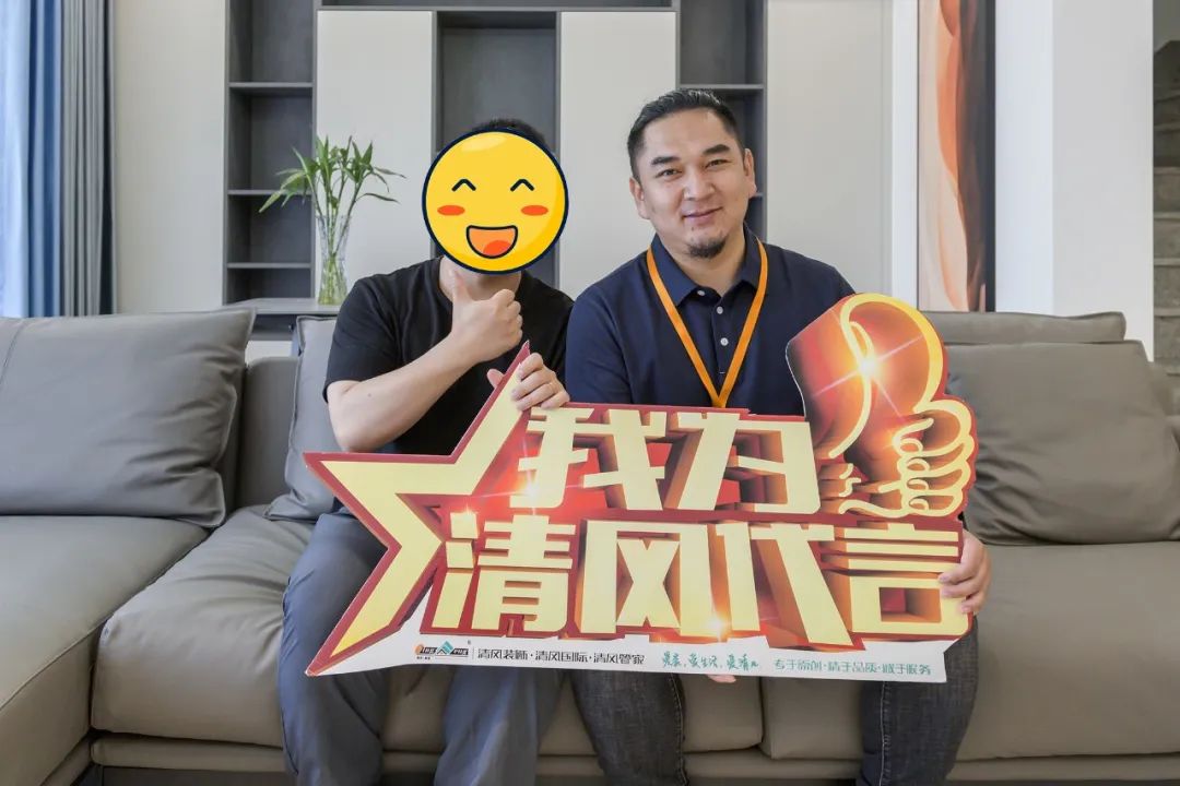 我們·清風(fēng)|匠心鍛造口碑 我們·清風(fēng)|匠心鍛造口碑