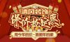 漲價(jià)潮來(lái)襲！再不定裝修就晚了！