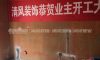 蘇州奧園觀云悅苑在建工地-施工工藝形象質(zhì)量標(biāo)準(zhǔn)規(guī)范驗收