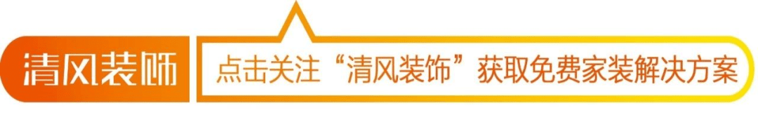 賞·析|現(xiàn)代輕奢，簡與奢的融合