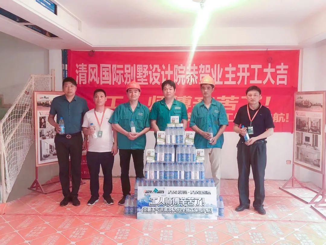 我們·清風(fēng) | 夏日炎炎，高溫慰問送清涼