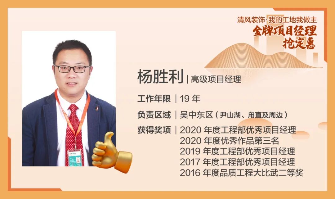 致匠心|清風(fēng)裝飾·金牌項(xiàng)目經(jīng)理巡展Ⅱ 致匠心|清風(fēng)裝飾·金牌項(xiàng)目經(jīng)理巡展Ⅱ