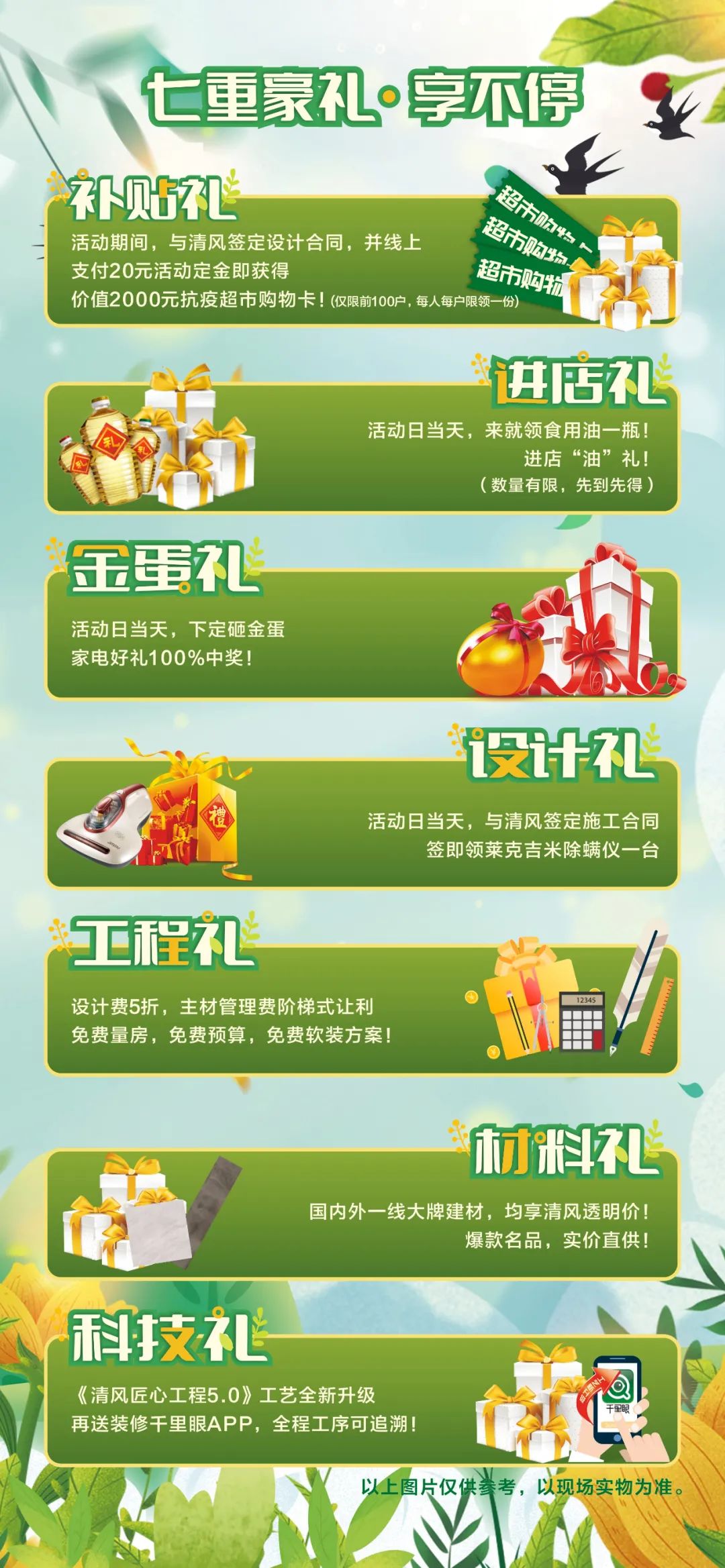 誠信3·15|清風(fēng)裝飾23年品質(zhì)保證，用實(shí)力成就好口碑！