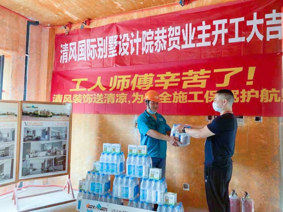我們·清風(fēng) | 夏日炎炎，高溫慰問送清涼