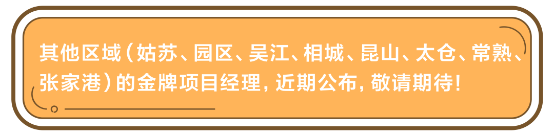 致匠心|清風(fēng)裝飾·金牌項(xiàng)目經(jīng)理巡展Ⅱ 致匠心|清風(fēng)裝飾·金牌項(xiàng)目經(jīng)理巡展Ⅱ