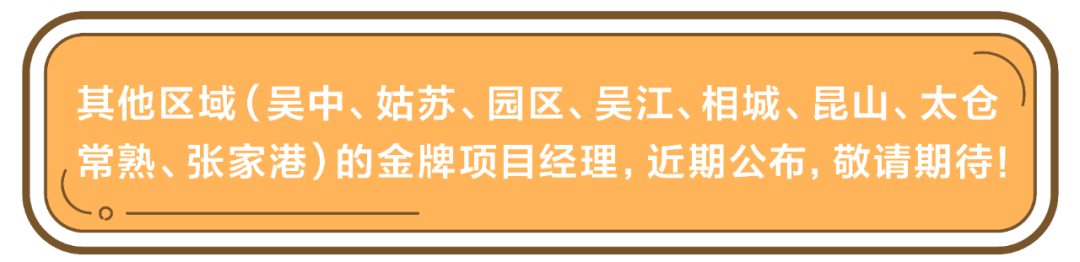 致匠心|清風(fēng)裝飾·金牌項(xiàng)目經(jīng)理巡展Ⅰ