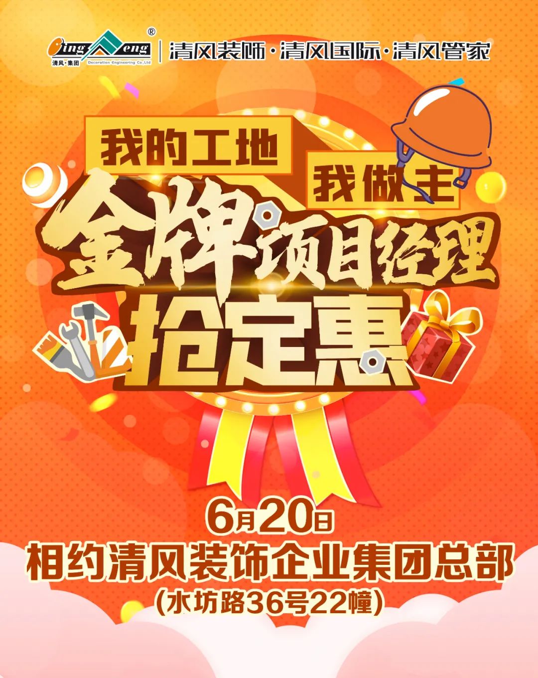 對(duì)于家裝！我們是認(rèn)真的！