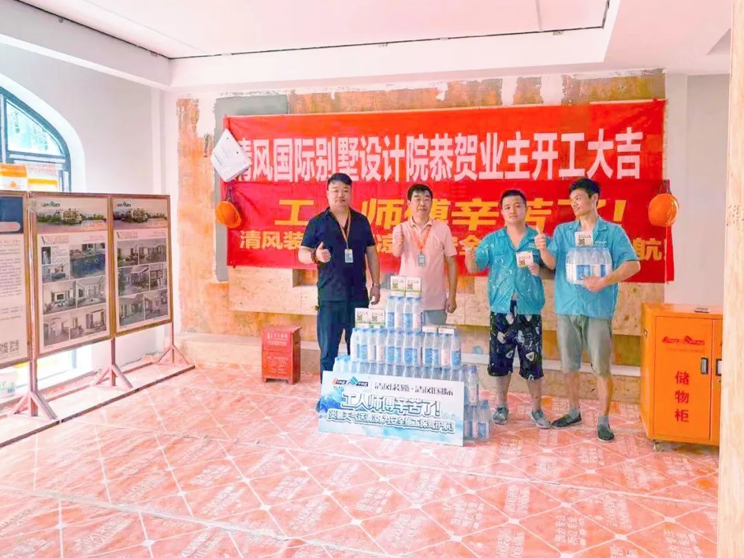 我們·清風(fēng) | 夏日炎炎，高溫慰問送清涼
