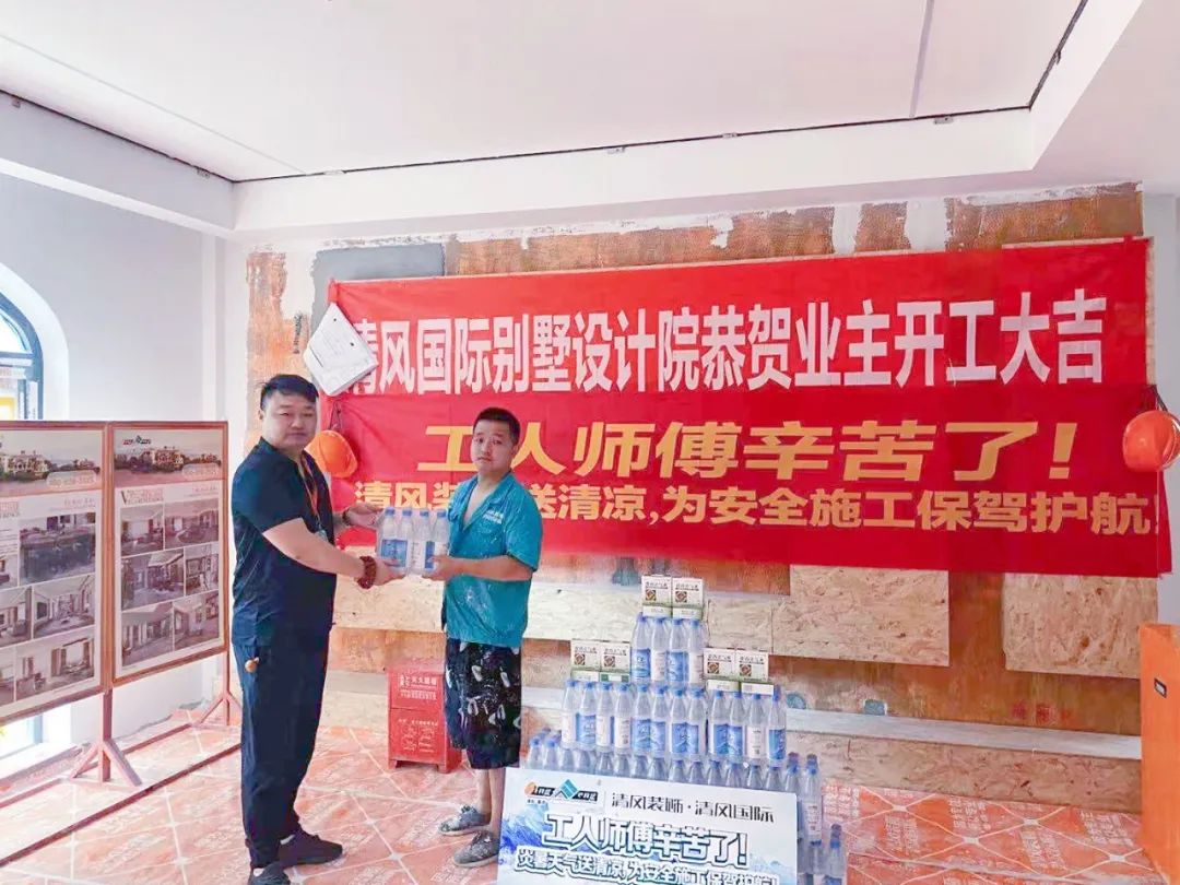 我們·清風(fēng) | 夏日炎炎，高溫慰問送清涼