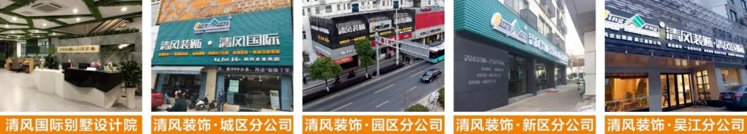 裝修，為什么要選擇清風(fēng)，看完這篇文章你就明白了！