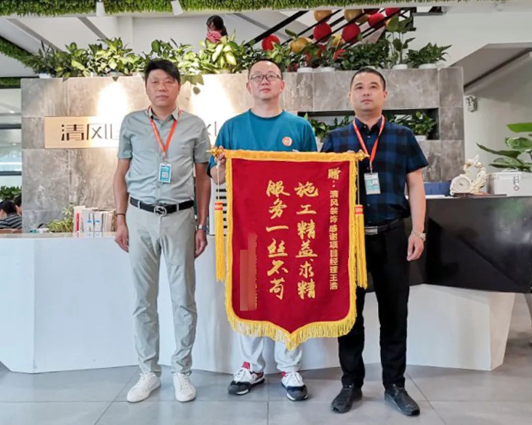 錦旗故事|匠心如炬，用心創(chuàng)造好品質(zhì)
