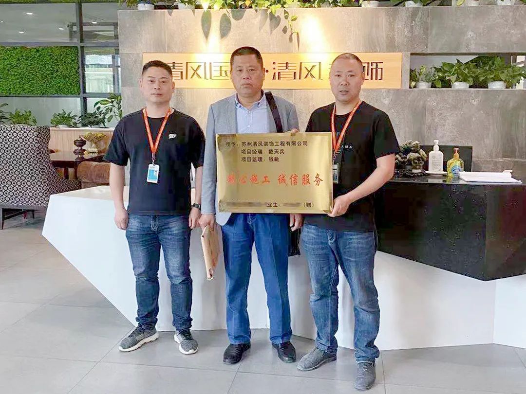 錦旗故事|匠心如炬，用心創(chuàng)造好品質(zhì)