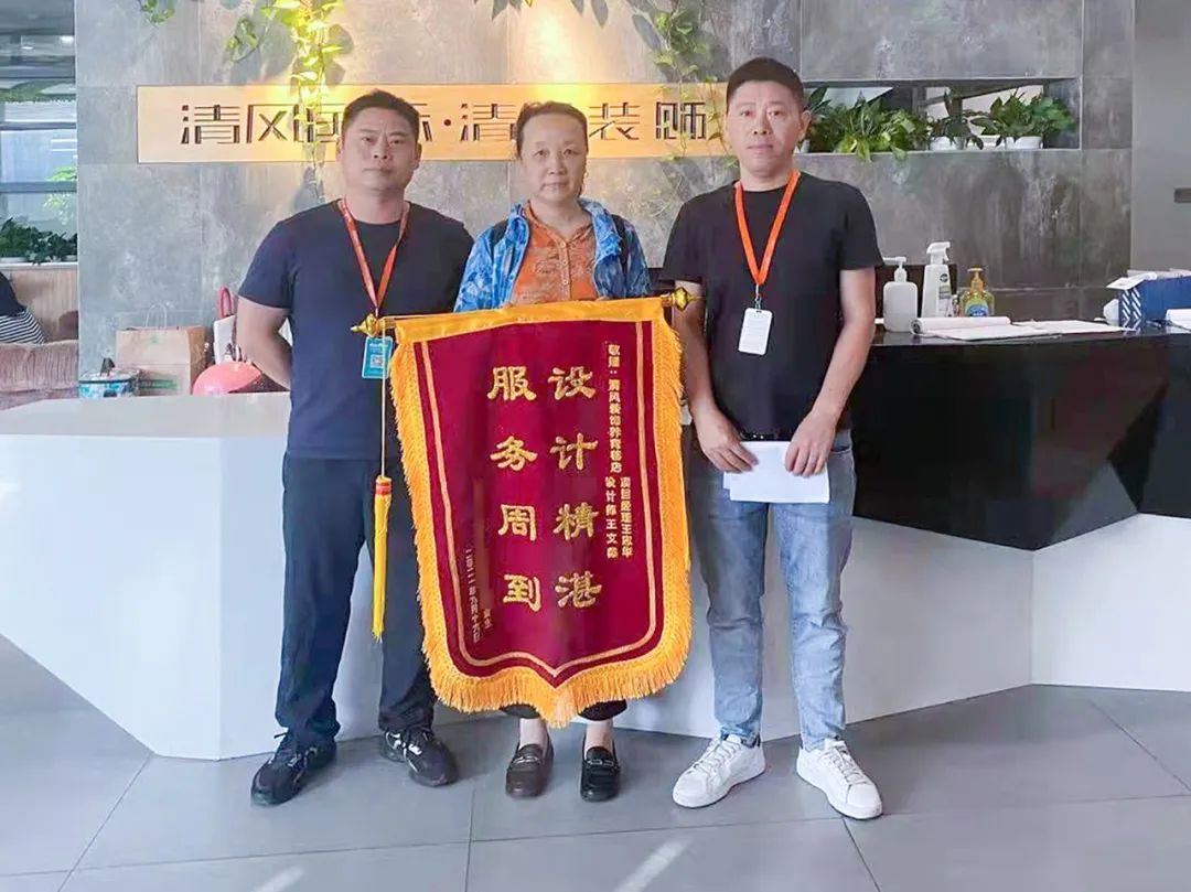 錦旗故事|匠心如炬，用心創(chuàng)造好品質(zhì)