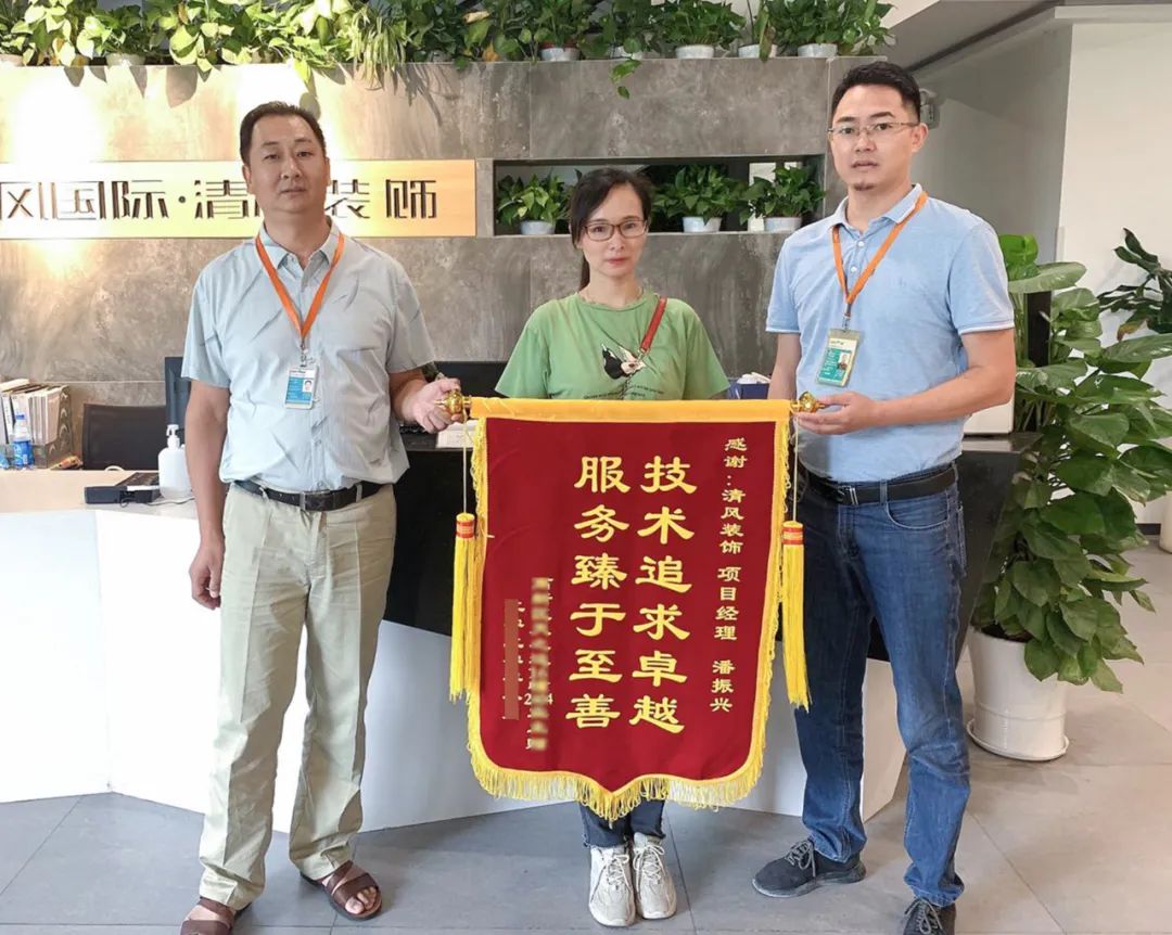 錦旗故事|匠心如炬，用心創(chuàng)造好品質(zhì)