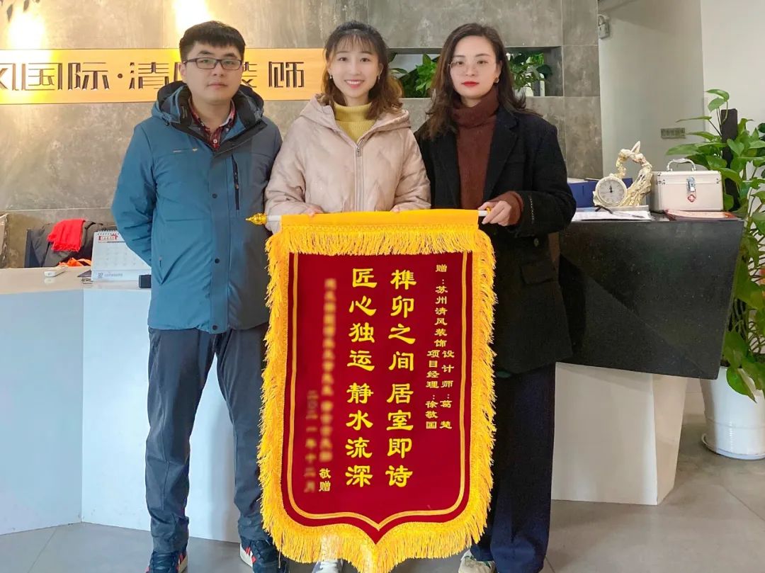 錦旗故事|匠心如炬，用心創(chuàng)造好品質(zhì)