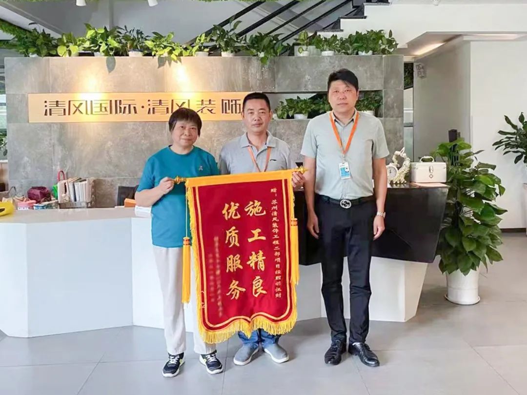 錦旗故事|匠心如炬，用心創(chuàng)造好品質(zhì)