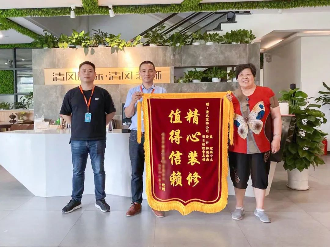 錦旗故事|匠心如炬，用心創(chuàng)造好品質(zhì)