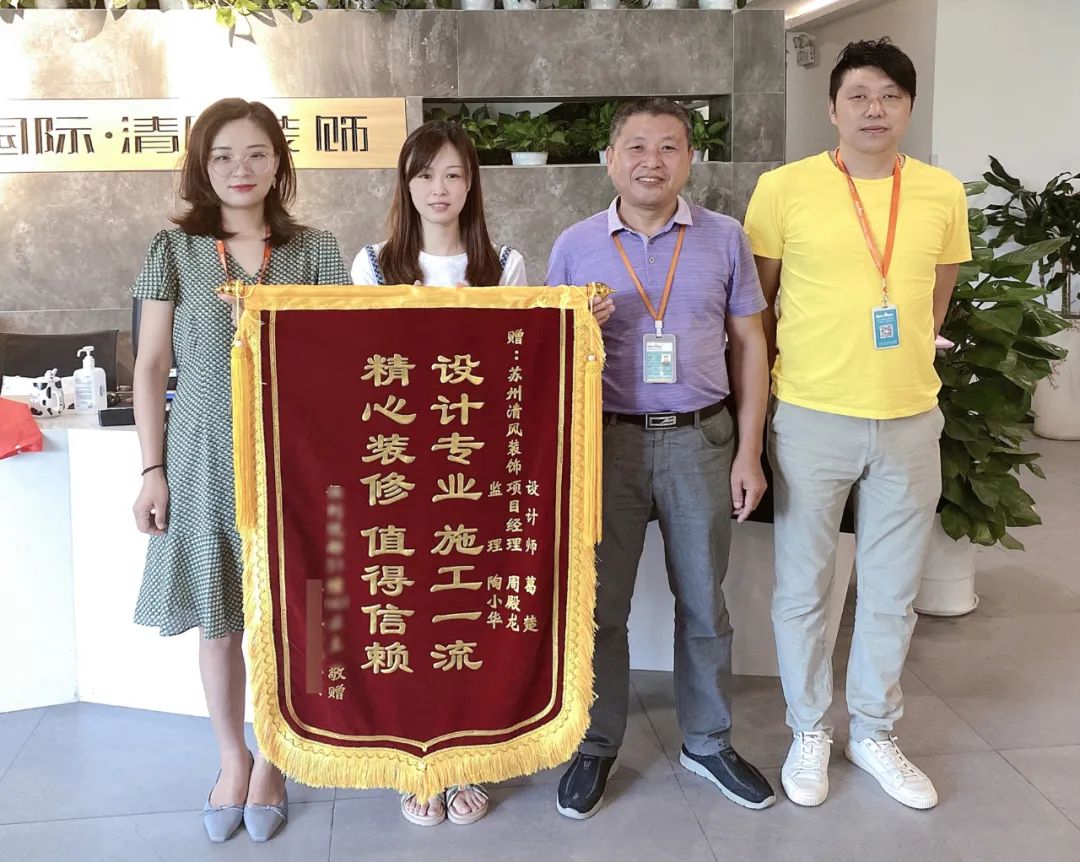 錦旗故事|匠心如炬，用心創(chuàng)造好品質(zhì)