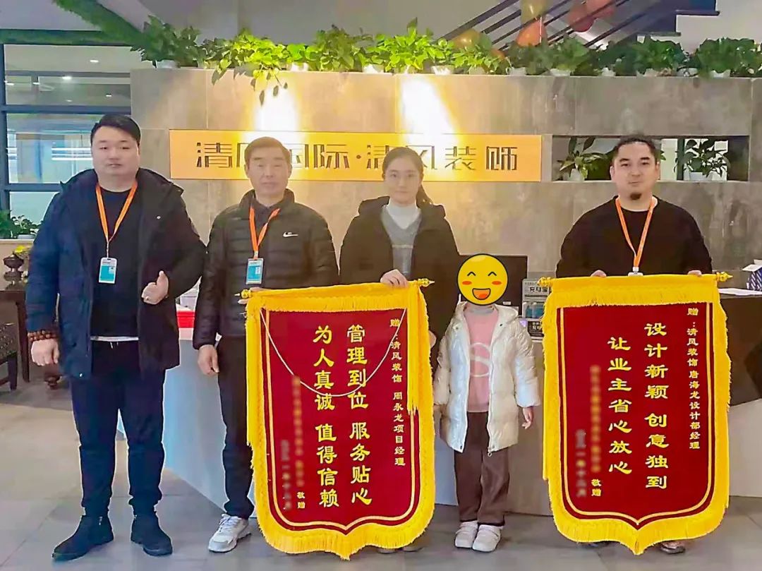 錦旗故事|匠心如炬，用心創(chuàng)造好品質(zhì)