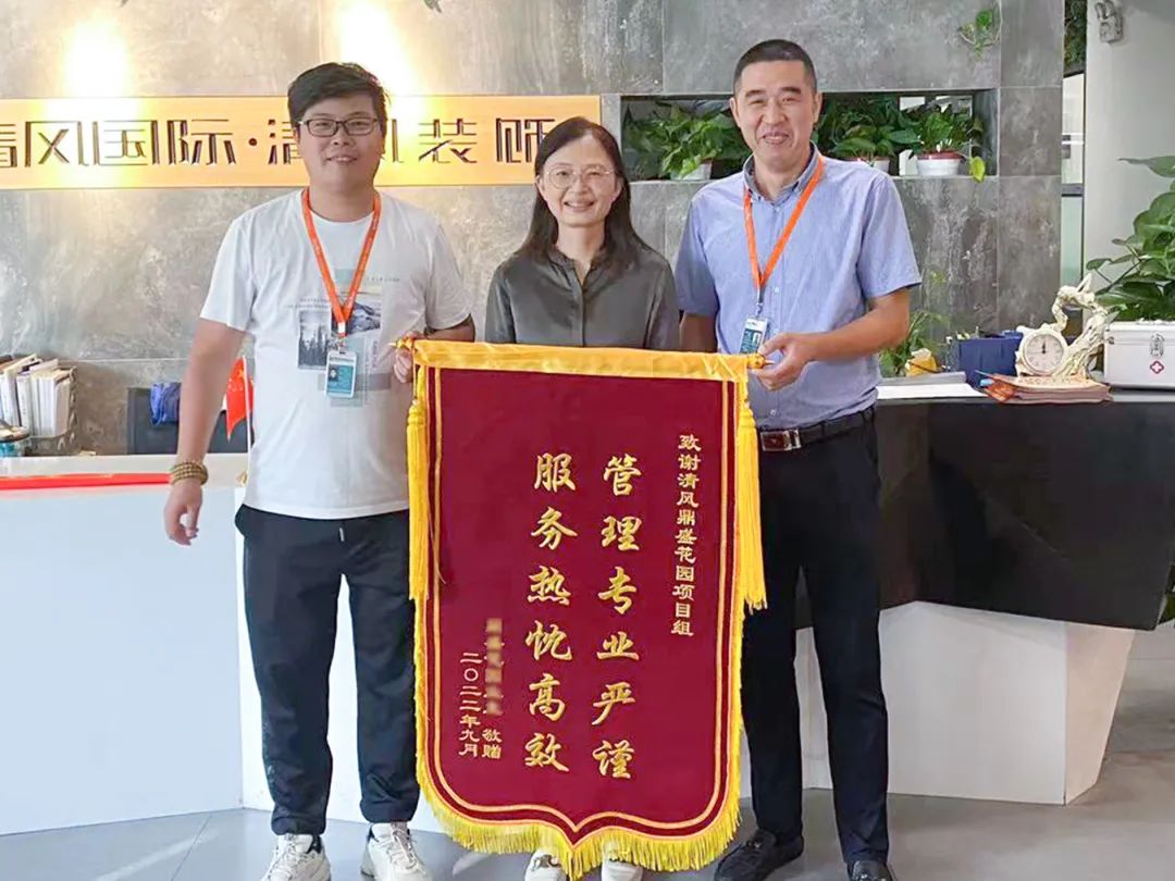 錦旗榮譽(yù)| 以工匠之赤心，鑄工匠之品質(zhì)
