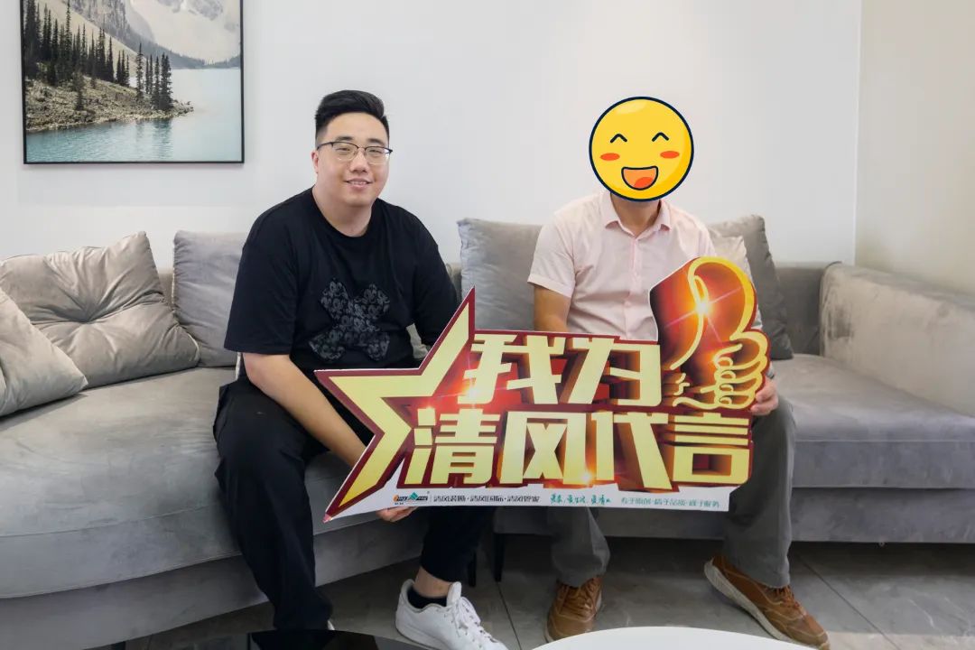 【我們·清風(fēng)】以初心致匠心，用實(shí)力贏口碑