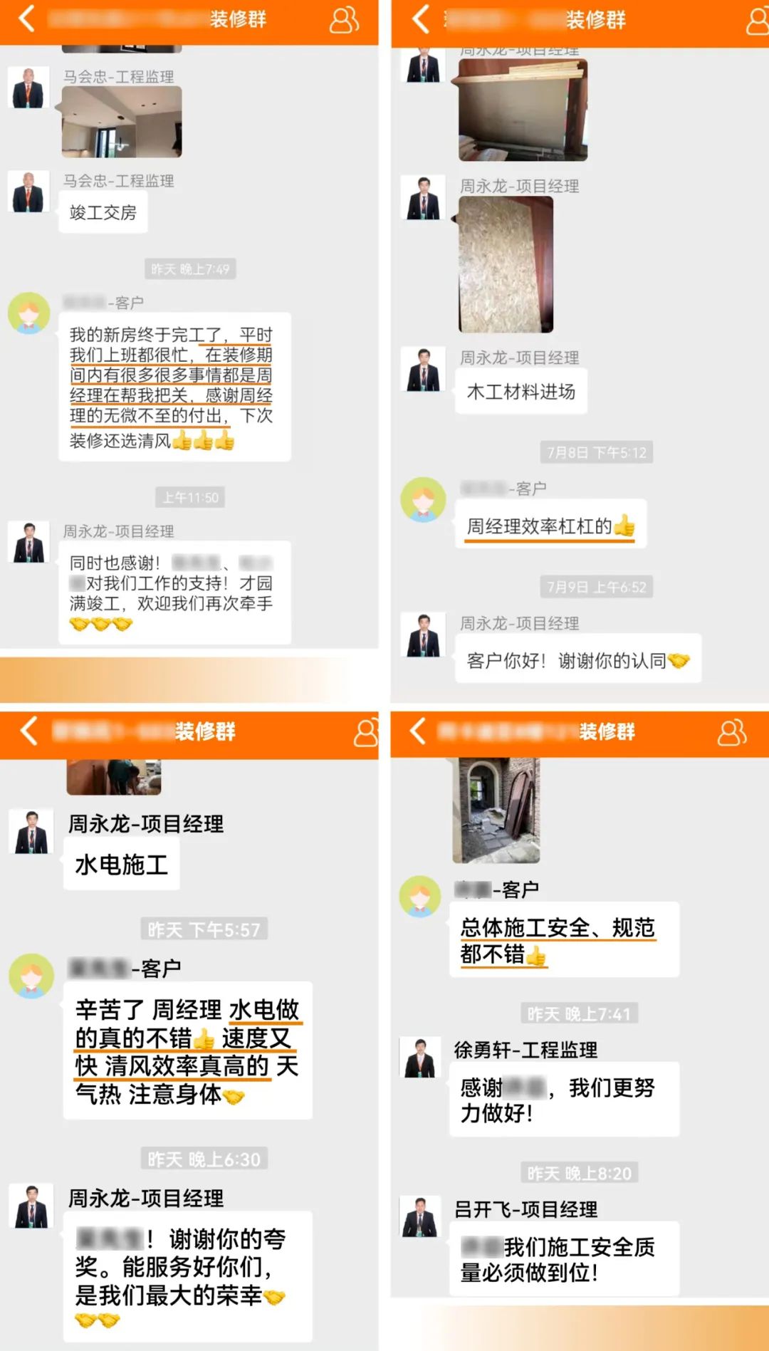 錦旗榮譽(yù)| 以工匠之赤心，鑄工匠之品質(zhì)