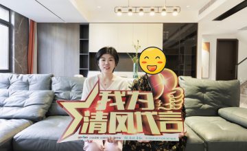 蘇州金茂府實景案例