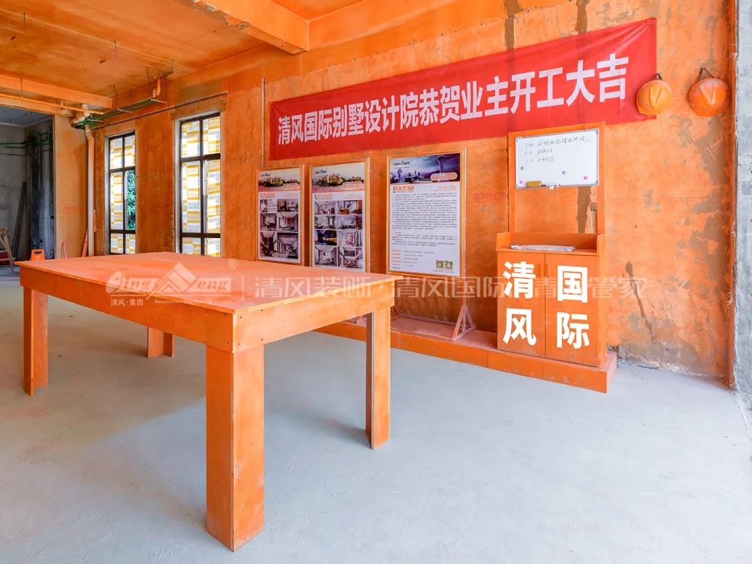 清風工藝 |《清風匠心工程6.0》施工標準