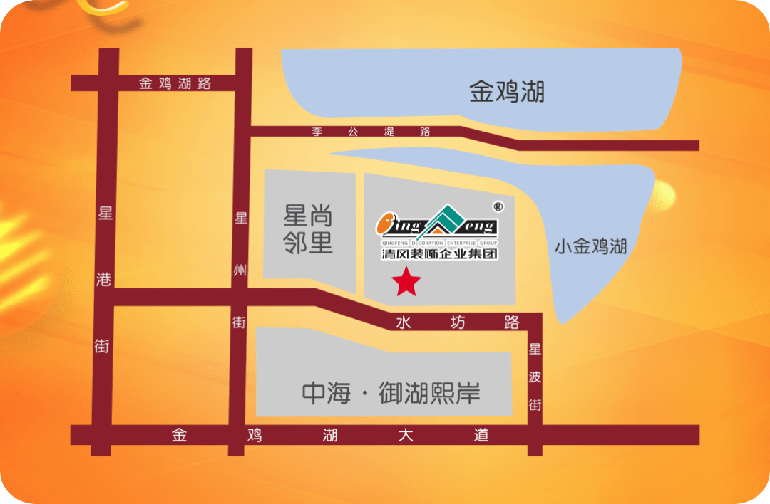 清風裝飾·匠心工程6.0體系大升級 品質(zhì)特惠！