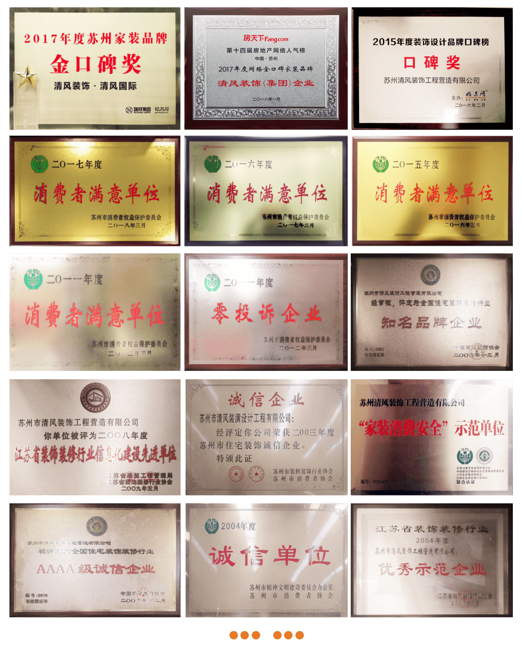 【我們·清風】|  520為愛筑家，感恩有你
