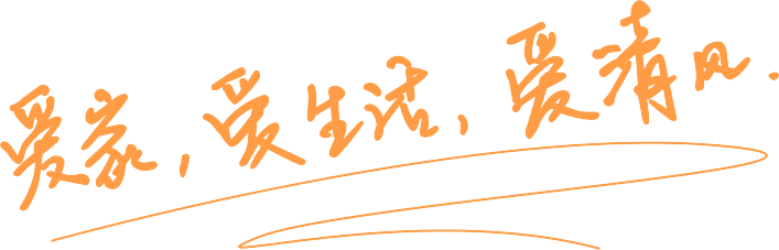 清風(fēng)裝飾 | 重裝自己·只為變得更好！