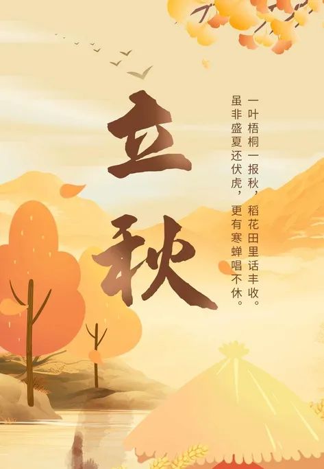 今日立秋 | 夏意悠未盡，忽覺秋已來