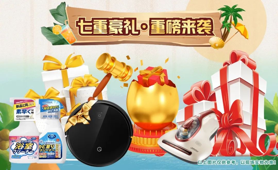 8月家裝有好禮，福利優(yōu)惠享不停！