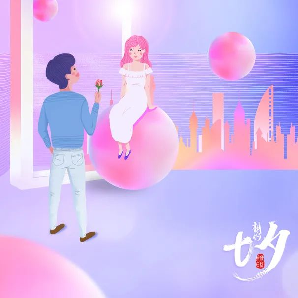 七夕 | 不負遇見，不負期許