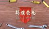 錦旗榮譽(yù) | 盡心盡責(zé) · 不負(fù)所托