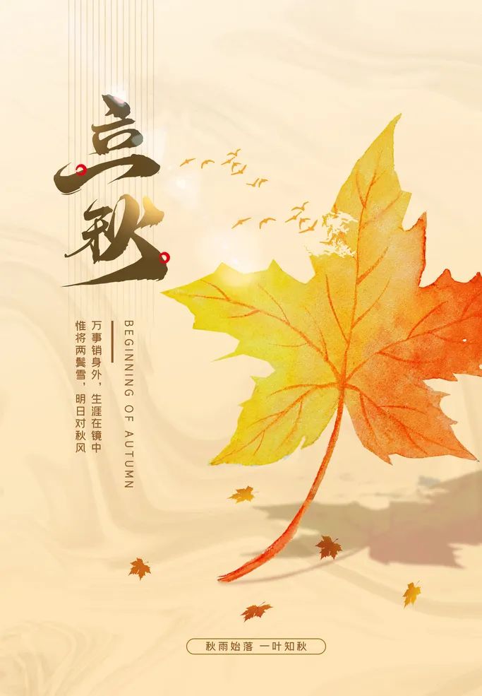 今日立秋 | 夏意悠未盡，忽覺秋已來
