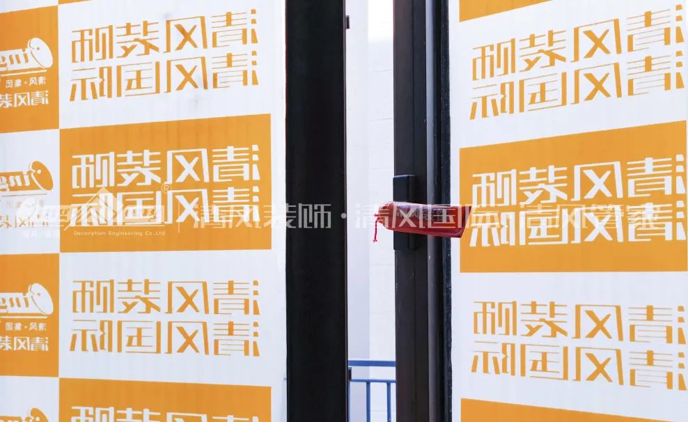 清風(fēng)匠心工程6.0 | ①文明施工 清風(fēng)匠心工程6.0 | ①文明施工