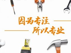 清風(fēng)工藝 | 堅守匠心品質(zhì)！