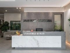清風裝飾 | 改變的是顏值，不變的是品質(zhì)