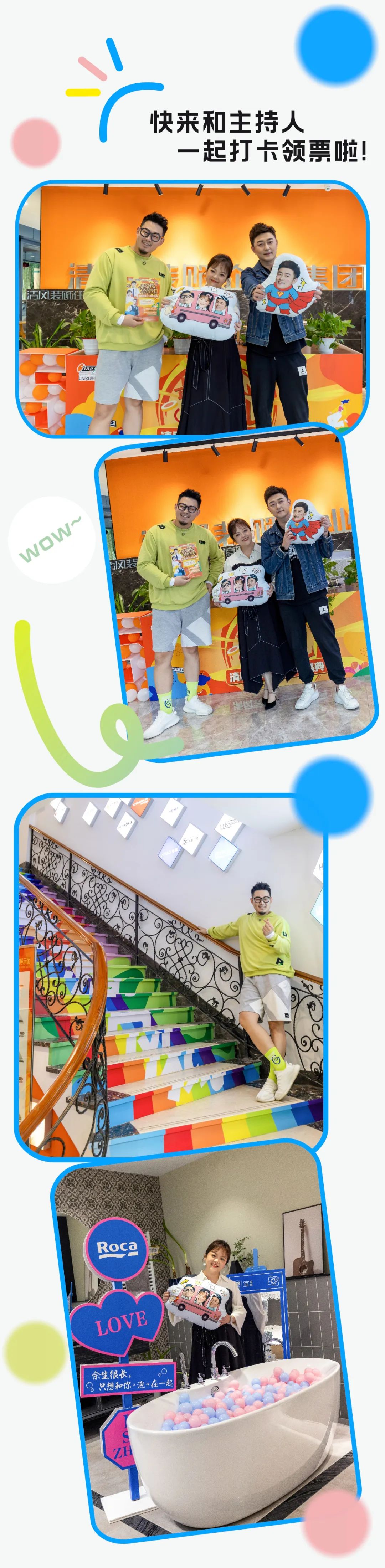 姚小雷、李璐、張弛都來啦！這里還有一份超實用的打卡攻略！速戳~