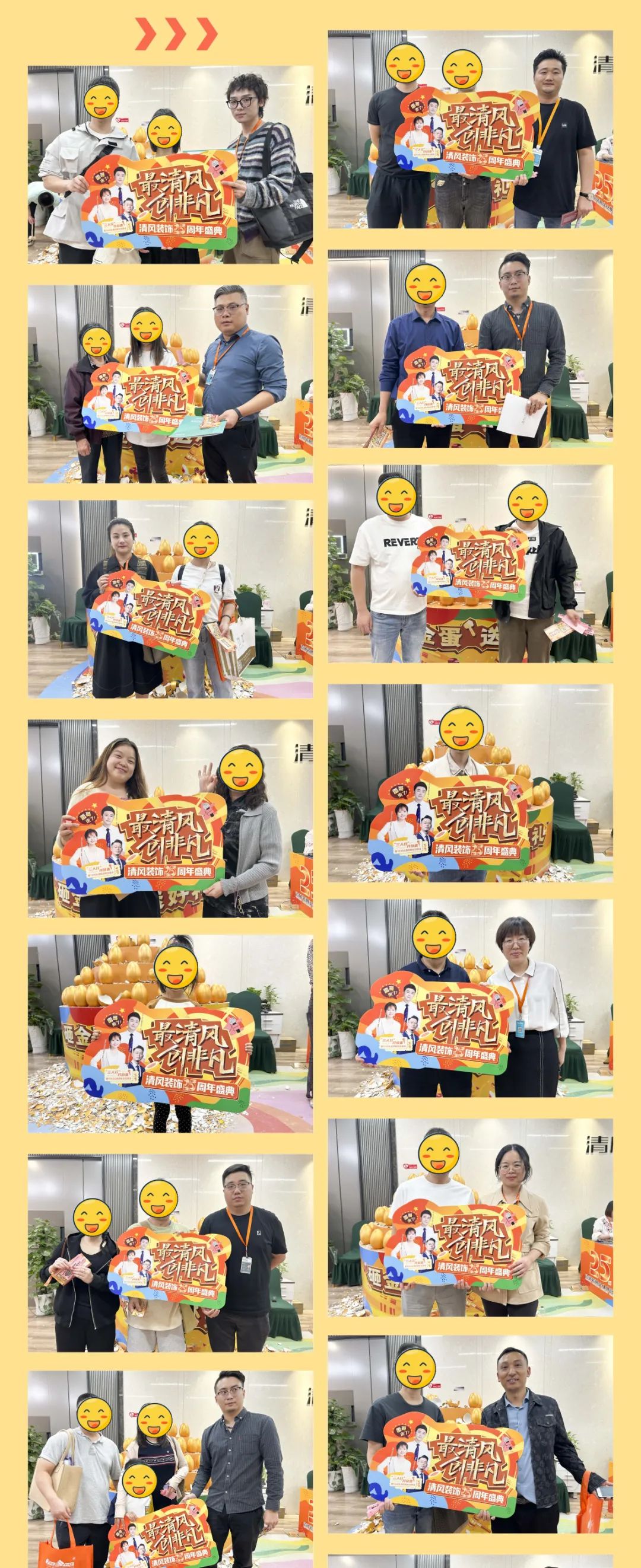 清風(fēng)裝飾25周年盛典 | 我們正青春·未來(lái)更精彩！