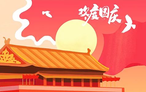 今日國慶丨愿山河無恙，人間皆安