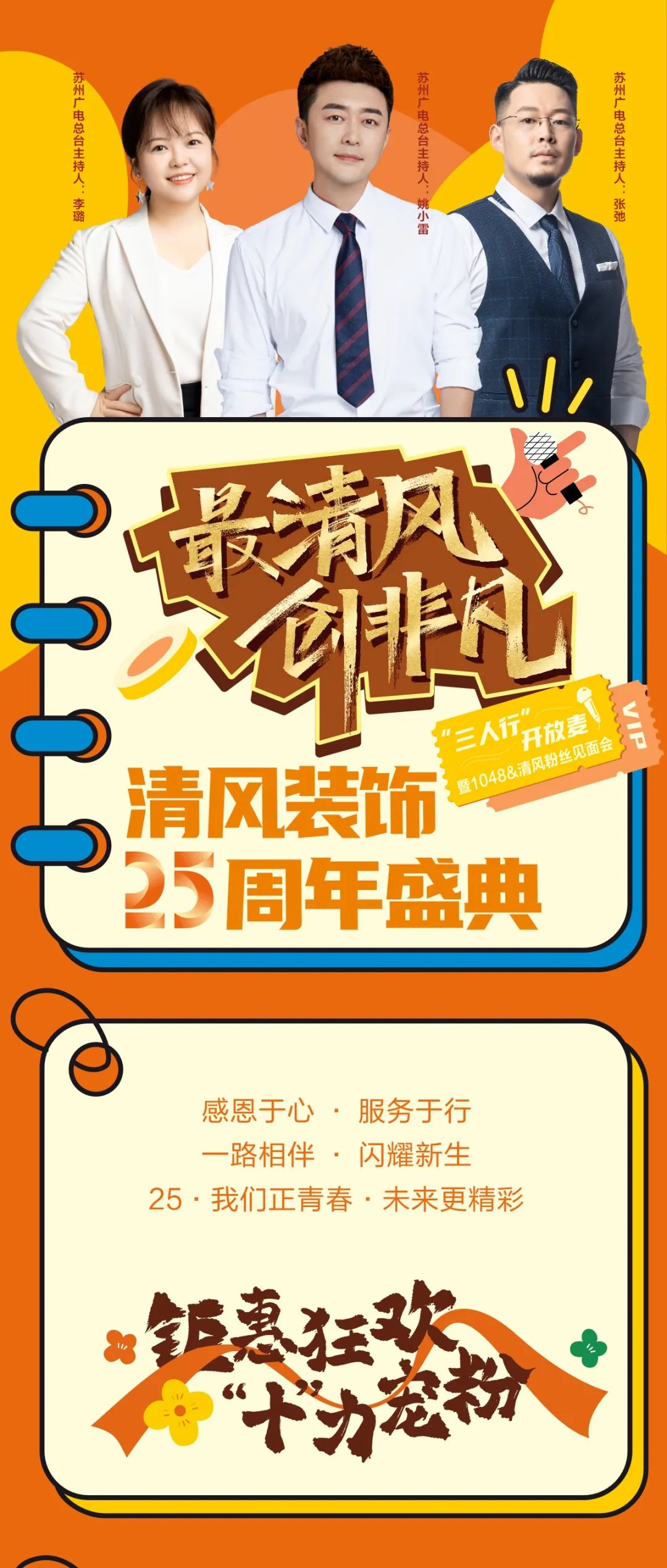 好東西絕不藏著掖著！鉅惠來襲，“十”力寵粉！